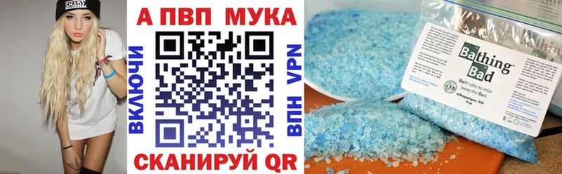 дарнет шоп  Анива  это наркотические препараты  A-PVP VHQ 