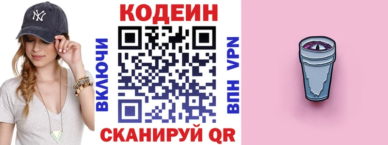 Кодеиновый сироп Lean Purple Drank  Анива 