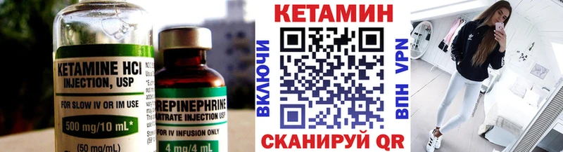 КЕТАМИН ketamine Анива