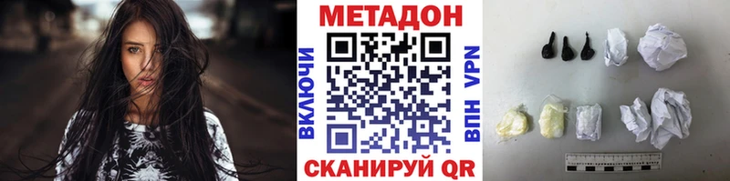 Метадон мёд  купить наркоту  ссылка на мегу ONION  Анива 
