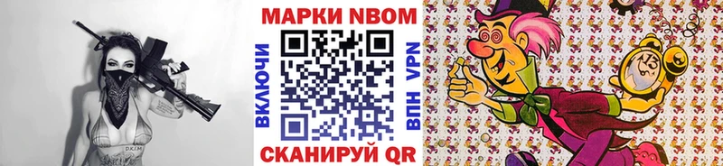 купить наркотики цена  Анива  Марки 25I-NBOMe 1500мкг 